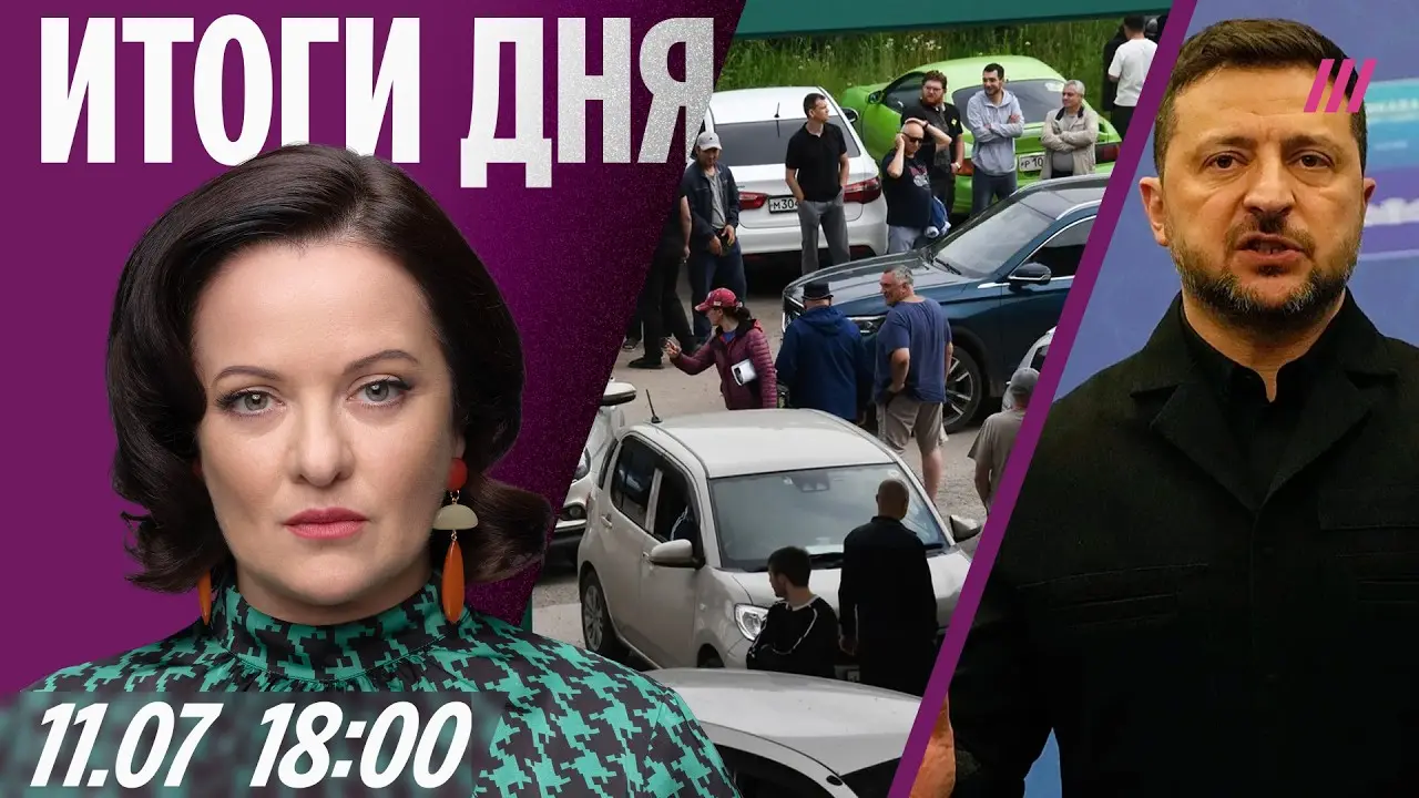 В очередях за бензином запретят говорить. Зеленский: элита РФ — против войны.  Ураган в Москве