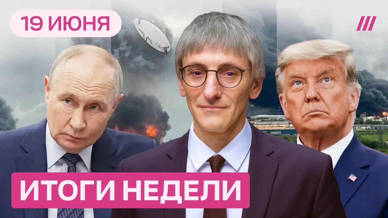 Москва горит — Путин молчит. Трамп поверил в Украину? Кремль сажает «своих». Топливный кризис близко