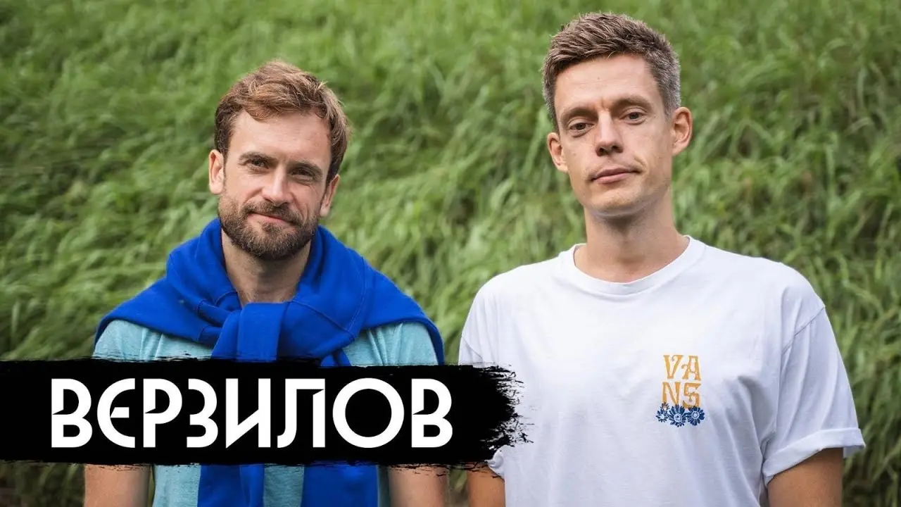 Верзилов – внутри войны / Verzilov – inside war