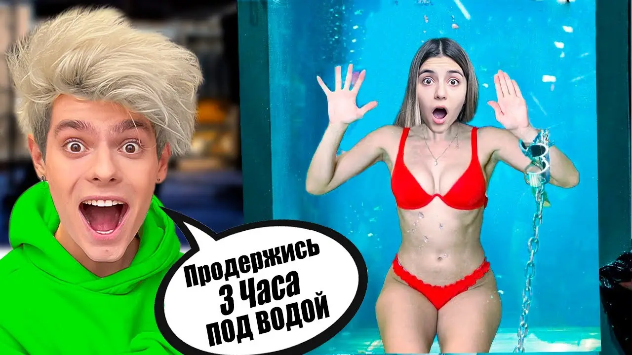 24 ЧАСА УПРАВЛЯЮ ЖИЗНЬЮ СВОЕЙ ДЕВУШКИ !