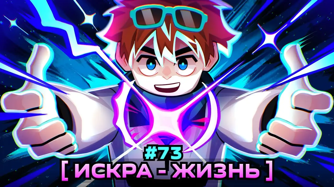Lp. Мастерская [47] • #73 ЖЕЛАНИЕ ЖИТЬ [Взлом Системы] • Майнкрафт