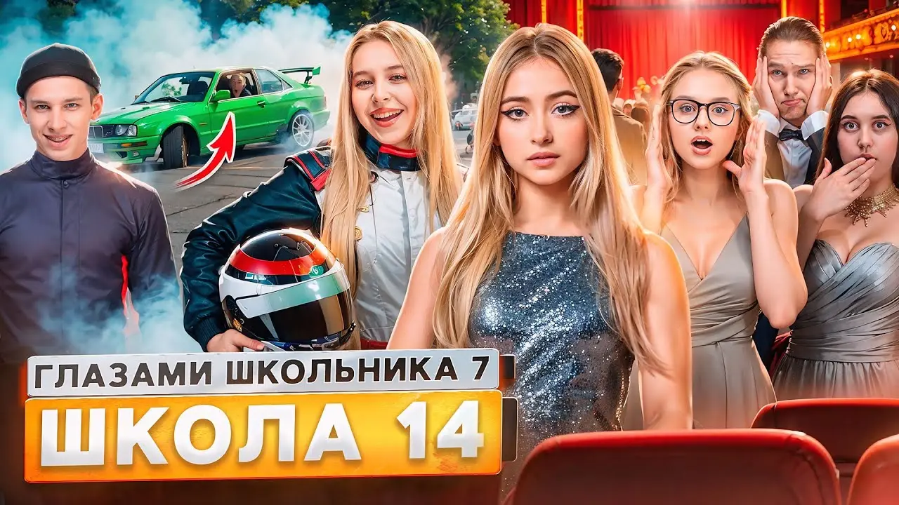 От первого лица: Школа 7😡 ОТНОШЕНИЯ с ДВУМЯ 💔 УШЛА из ШКОЛЫ 😱ПОДСТАВА от ДИРЕКТОРА ГЛАЗАМИ ШКОЛЬНИКА