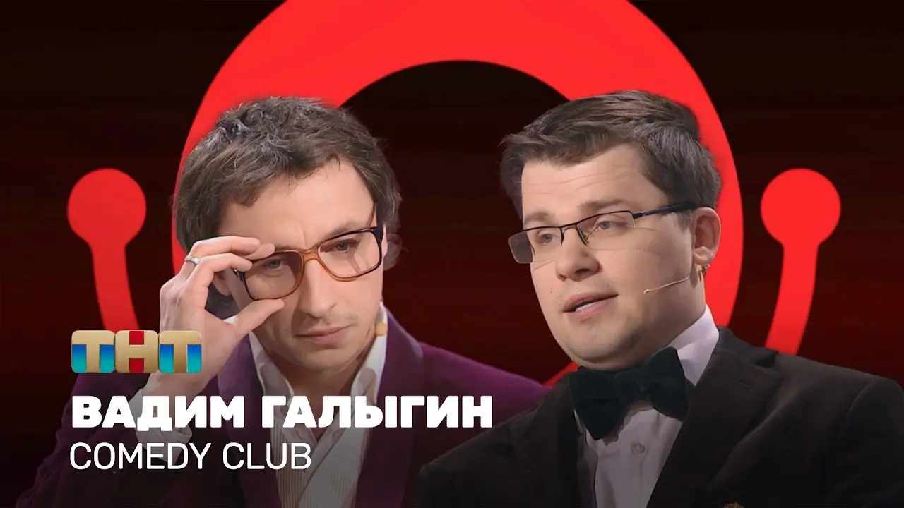 Comedy club: Вадим Галыгин — лучшие номера | Дайджест. Часть 1 @ComedyClubRussia