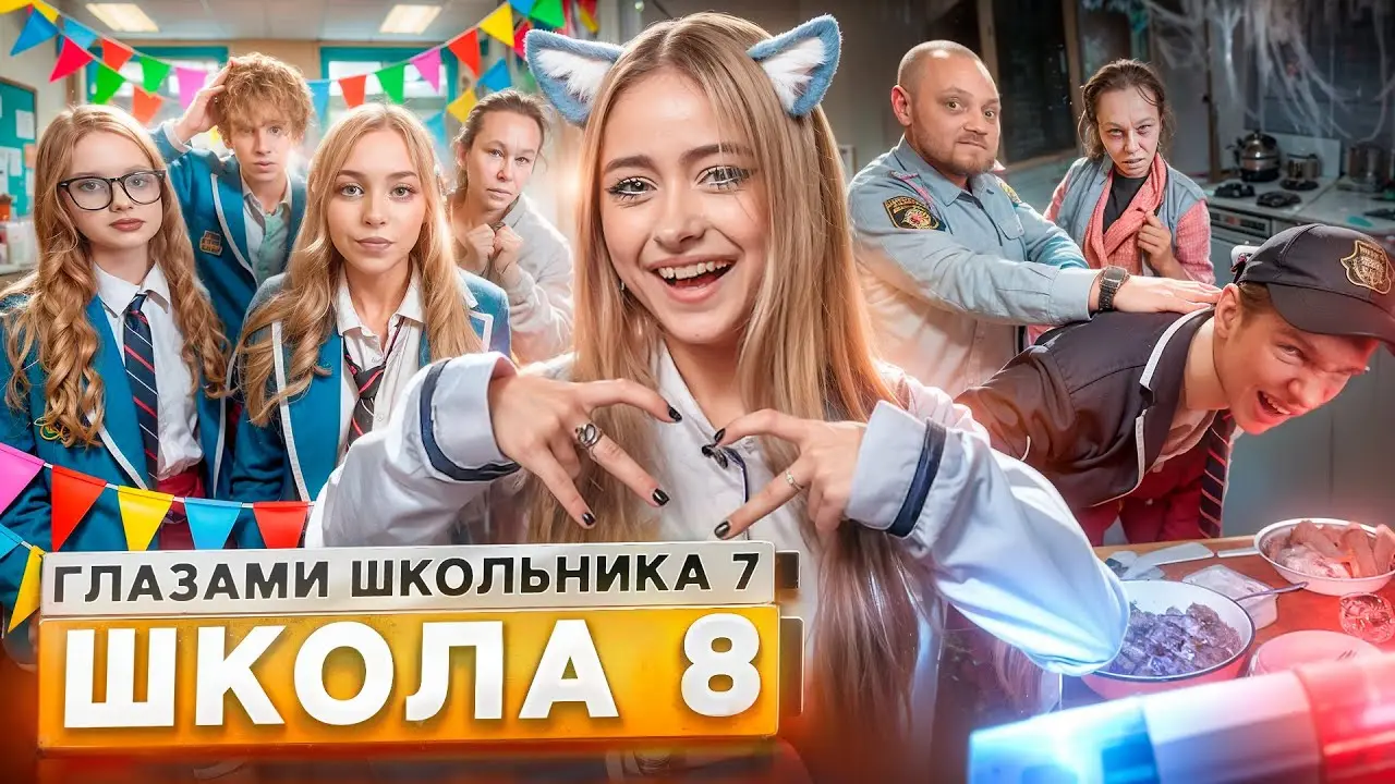 От первого лица: Школа 7😡 ПОТЕРЯЛ ДРУГА 💔НОЧЕВКА с ДЕВУШКОЙ 🤯ДОВЕЛ УЧИТЕЛЯ ДО СЛЕЗ ГЛАЗАМИ ШКОЛЬНИКА