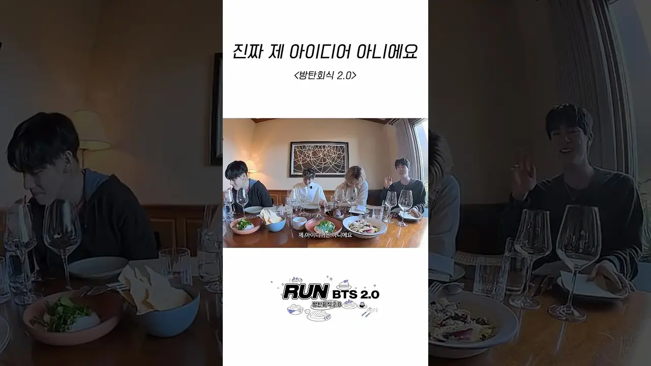 진짜 제 아이디어 아니에요 #BTS #방탄소년단 #RunBTS #달려라방탄 #달방