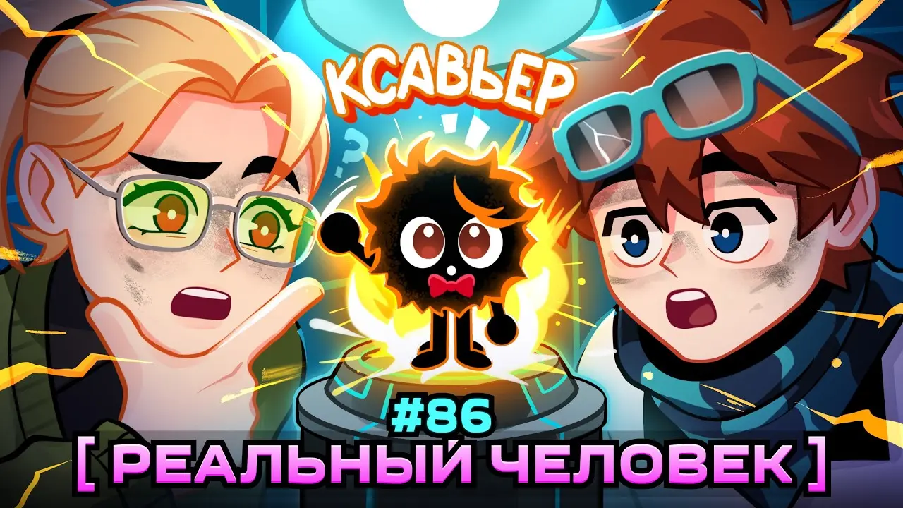 Lp. Мастерская [47] • #86 ЖИВОЙ ЧЕЛОВЕК [Встреча с Создателем] • Майнкрафт