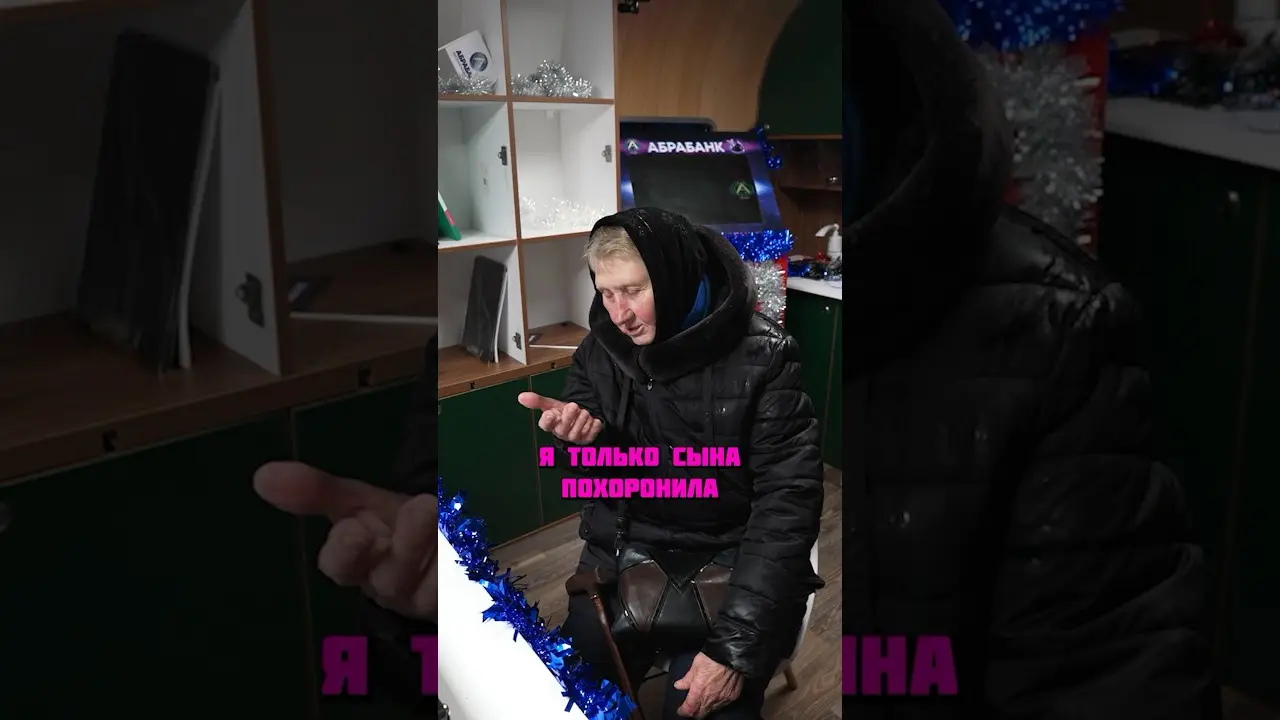 бесплатный банк на колесах -раздаем деньги с Одиссеем - помогли бедной бабушке
