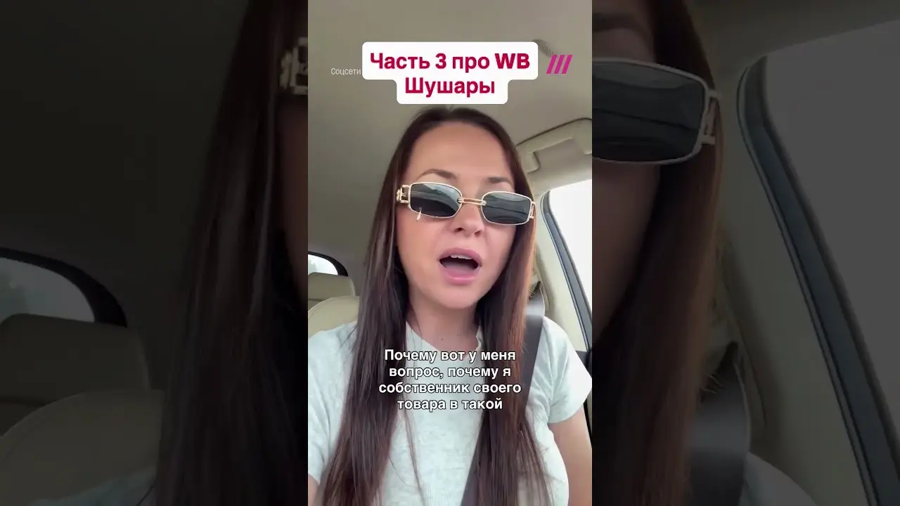 Продавцы Wildberries — о новой атаке на склады маркетплейса