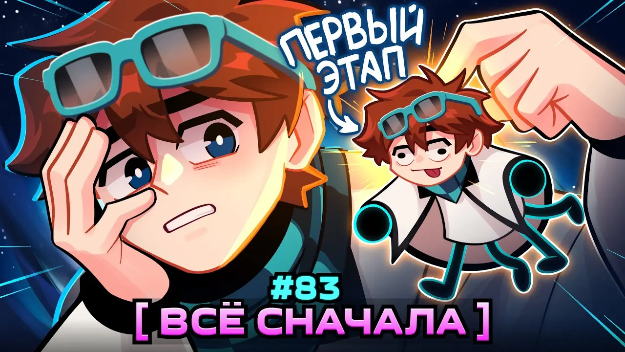 Lp. Мастерская [47] • #83 ПЕРВЫЙ ЭТАП [Обратно Домой] • Майнкрафт