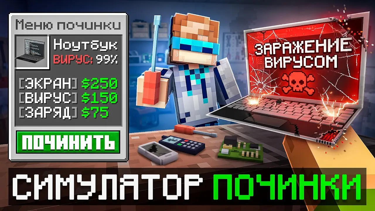 😱 Майнкрафт, но Мы ОТКРЫЛИ Салон Ремонта [Симулятор Починки] + Фиксплей