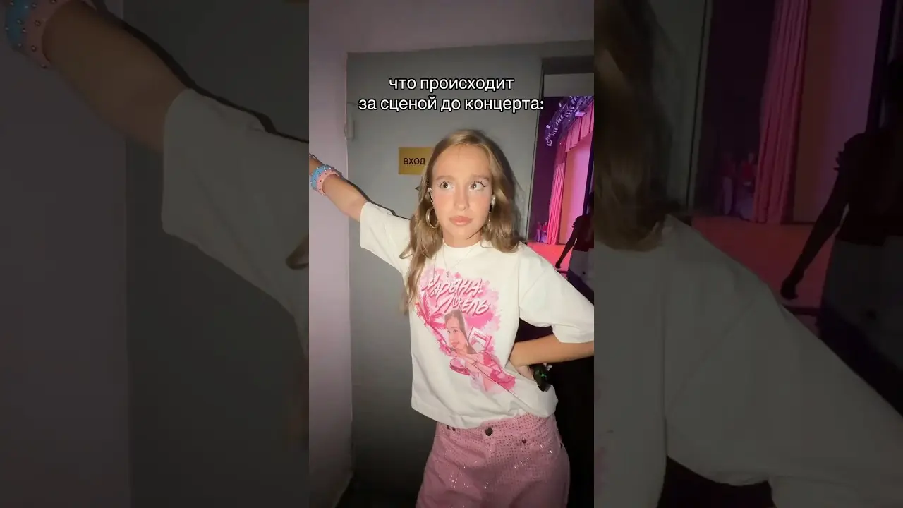 за 5 секунд до выхода на сцену…. ☠️😱