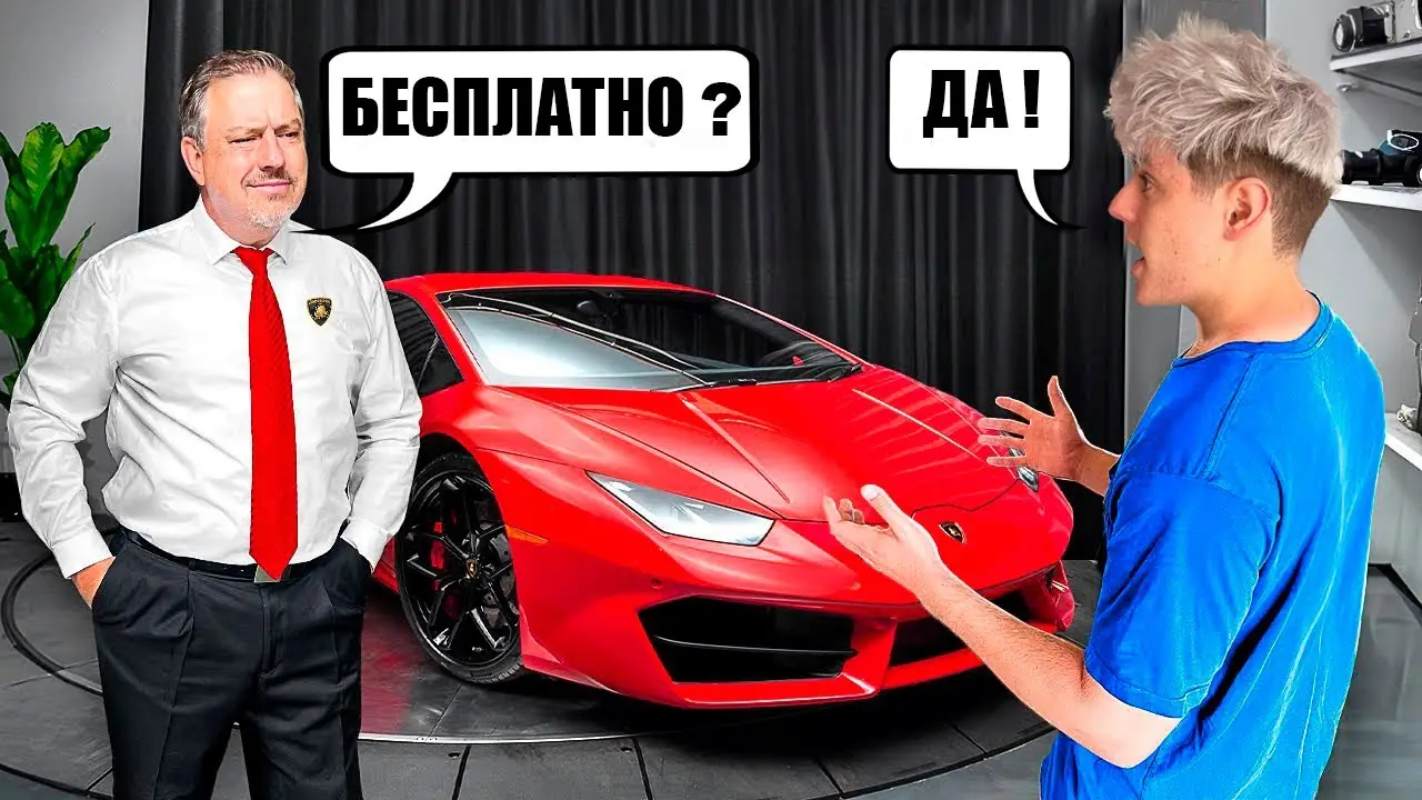Я Попросил 100 АВТОСАЛОНОВ ДАТЬ МНЕ МАШИНУ БЕСПЛАТНО!