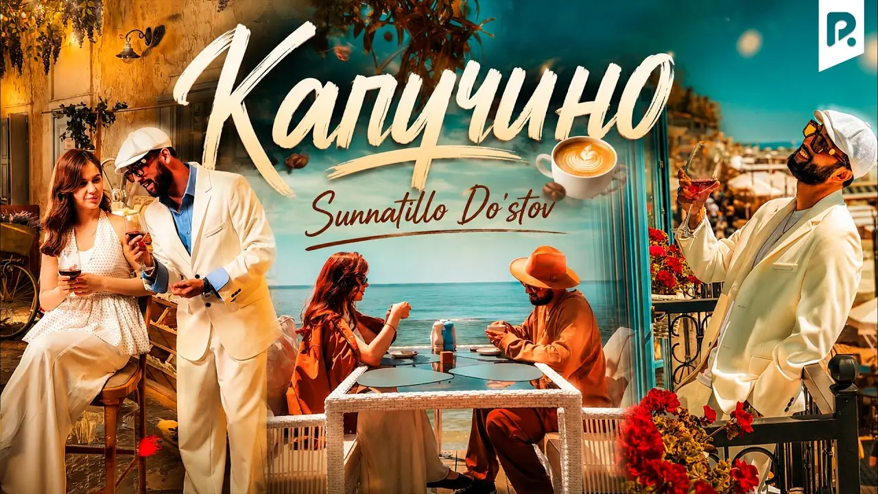 Sunnatillo Do'stov | Суннатилло Дустов - Капучино