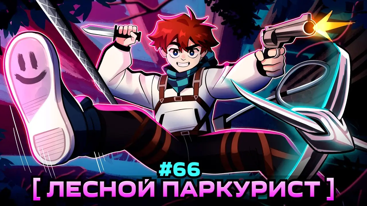 Lp. Мастерская [47] • #66 ЛЕСНОЙ ЖИТЕЛЬ [Главная Прокачка] • Майнкрафт