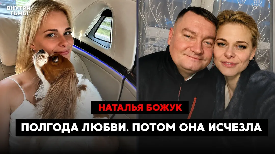 Кадр ролика «Самое громкое дело Одинцово августа 2026. Модель поверила трейдеру!»