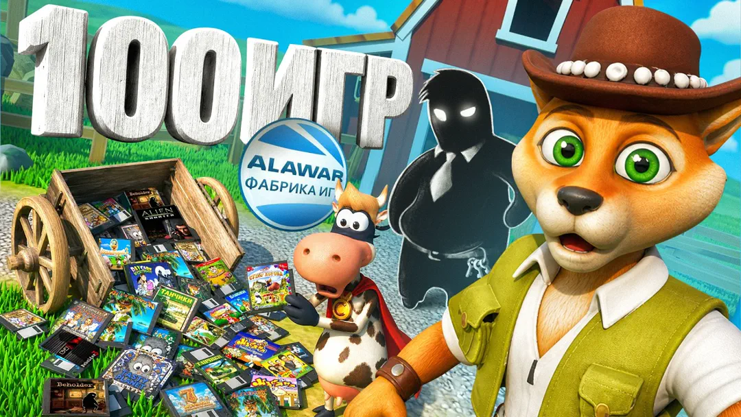 Кадр ролика «Я ПРОШЕЛ 100 игр АЛАВАР»